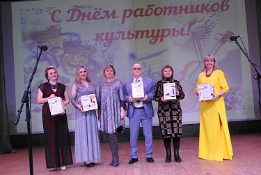 Отмечены работники культуры